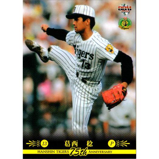 阪神タイガース BBM2010 阪神タイガース75周年記念カード レギュラーカード No.58 葛西