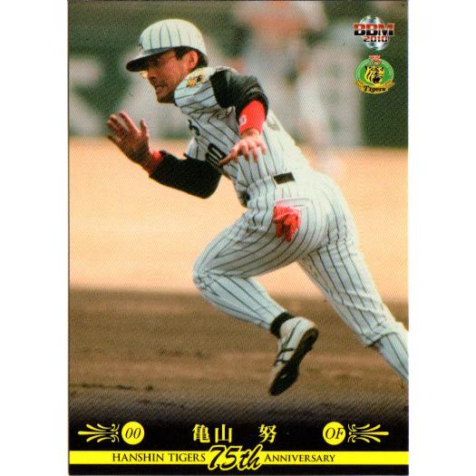 奇跡の未開封！激レア！　阪神タイガース 亀山努　法被 奇跡の未開封！激レア！ 阪神タイガース 亀山努 法被 - メルカリ