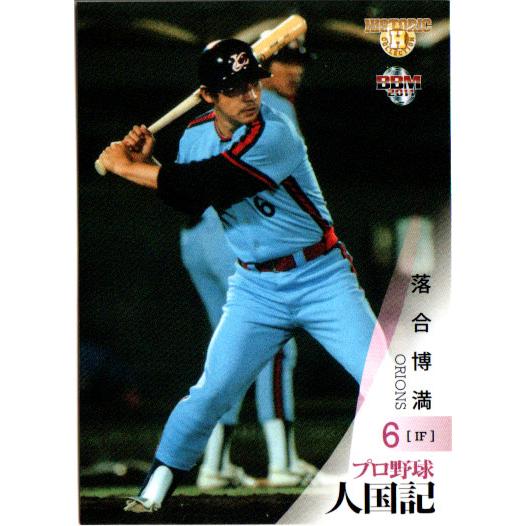 【限定品】落合博満　野球カード BBM2011 プロ野球人国記〜都道府県別ヒーロー列伝 レギュラーカード No