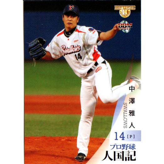 BBM2011 プロ野球人国記〜都道府県別ヒーロー列伝 レギュラーカード No 