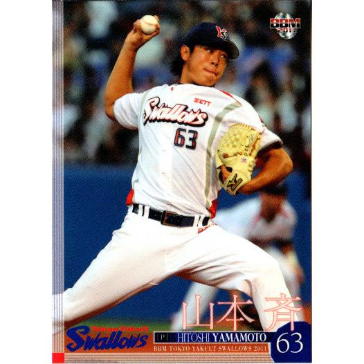 BBM2011 ヤクルトスワローズ レギュラーカード No.S28 山本斉 : かーど