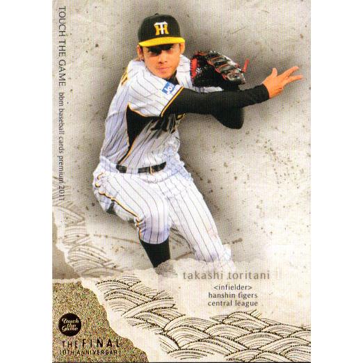 BBM2011 タッチ・ザ・ゲーム レギュラーカード No.68 鳥谷敬 : かーど