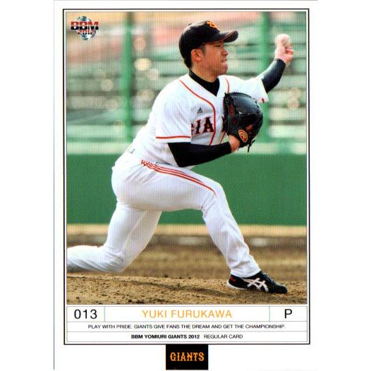 BBM2012 読売ジャイアンツ レギュラーカード No.G069 古川祐樹