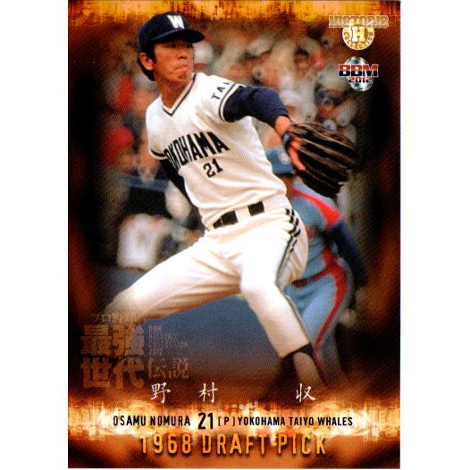 野球カード•最強伝説カード BBM2012 プロ野球最強世代伝説 レギュラーカード No.23 野村収
