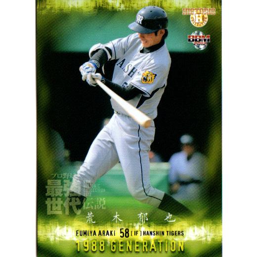 2011 BBM 南海ホークス最強世代伝説 門田博光直筆サインカード 2011