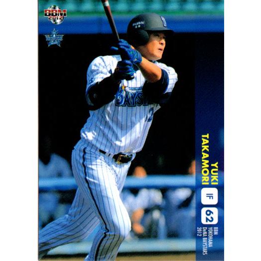 BBM2012 横浜DeNAベイスターズ レギュラーカード No.DB56 高森勇旗