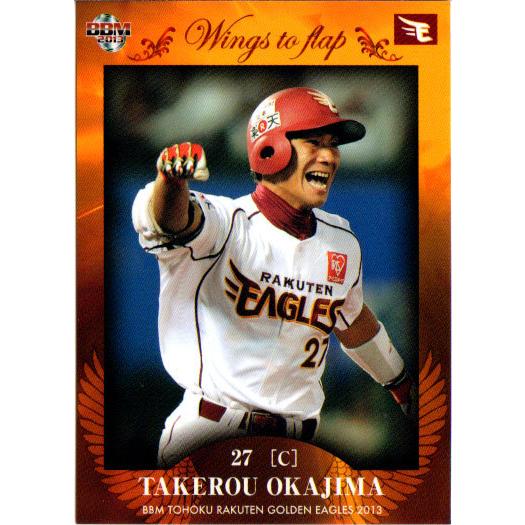 BBM東北楽天ゴールデンイーグルスベースボールカード2013 13 【金刀憲人】BBM 東北楽天ゴールデンイーグルス 2013