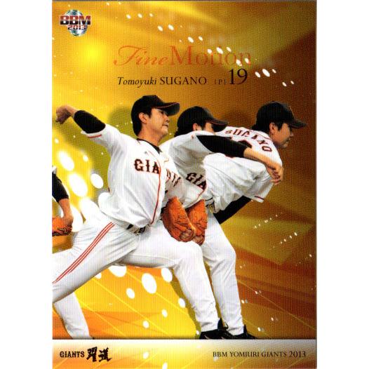 BBM2013 読売ジャイアンツ レギュラーカード No.G090 菅野智之 : かー 