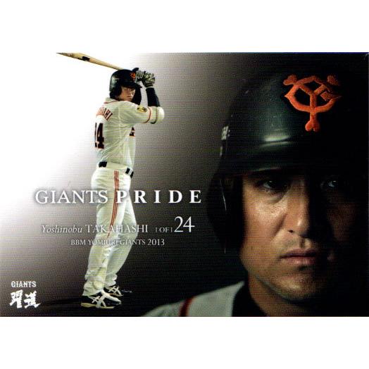 BBM2013 読売ジャイアンツ レギュラーカード No.G106 高橋由伸 : かー