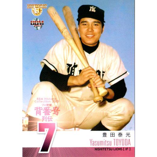 BBM2013 プロ野球背番号列伝 レギュラーカード No.42 豊田泰光