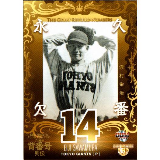 BBM 2013　プロ野球カード　プロ野球背番号列伝BOX　未開封 ミントモール / MINT LAB TOKYO店 / 2013 BBM プロ野球背番号
