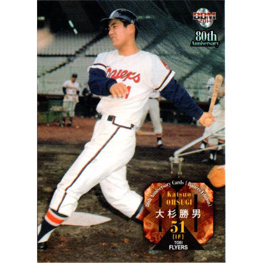 BBM2014 プロ野球80周年カード 打者編