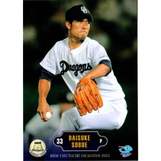 BBM2015 中日ドラゴンズ レギュラーカード No.D19 祖父江大輔 : かーど