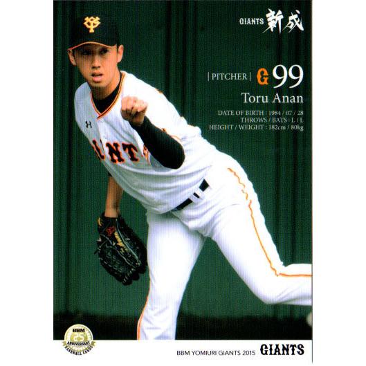 BBM2015 読売ジャイアンツ レギュラーカード No.G34 阿南徹 : かーど屋
