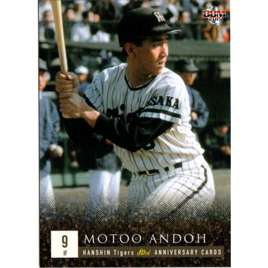 阪神タイガース - Wikipedia 阪神 タイガース 安藤 統男 #9 #1 直筆 