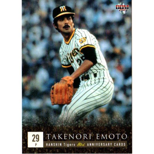 BBM2015 阪神タイガース80周年カード レギュラーカード No.27 江本孟紀 