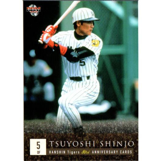 BBM2015 阪神タイガース80周年カード レギュラーカード No.47 新庄剛志 
