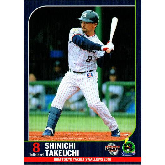 BBM2016 ヤクルトスワローズ レギュラーカード No.S48 武内晋一 : かー