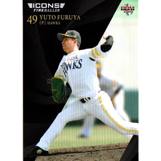 BBM2020 ICONS-FIREBALLE カードセット レギュラーカード No.6 古谷優