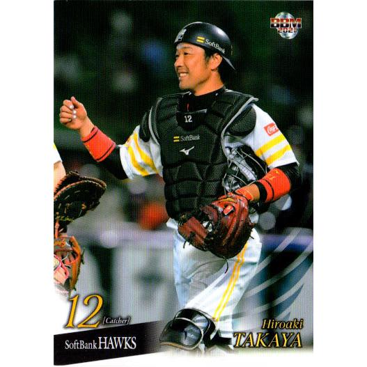 髙谷裕亮選手 直筆サインカード ルーキーカード 福岡ソフトバンク