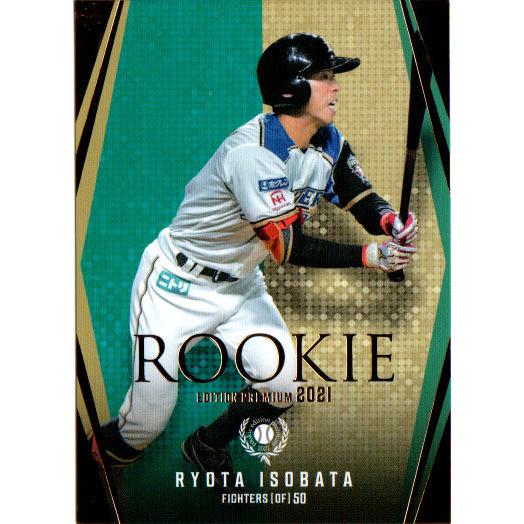 BBM2021 ルーキーエディションプレミアム新品未開封BOX REP