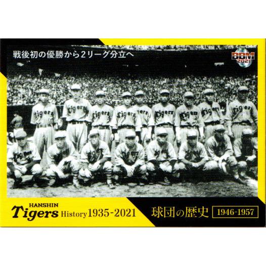 BBM2021 阪神タイガースヒストリー 1935-2021 レギュラーカード No.2 プロ野球カード BBM 2021 2nd レギュラーカード 阪神タイガース