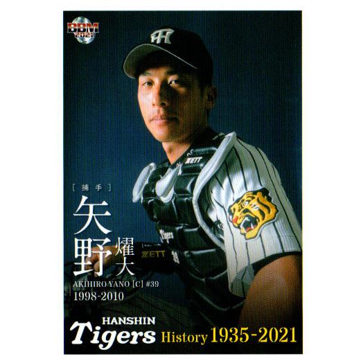 矢野燿大 写真集「YANO Tigers photo book」阪神タイガース 矢野燿大 写真集「YANO Tigers photo book」阪神タイガース