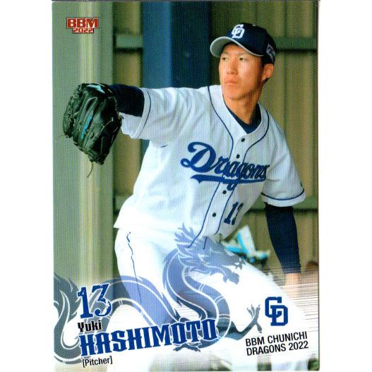 BBMカード 中日ドラゴンズ 早川和夫選手 直筆サイン 【公式通販】