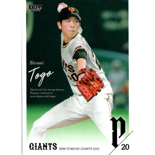 ベースボールカード ジャイアンツ 戸郷 巨人 ☆BBM 2024 ベースボールカード #G06 戸郷翔征［読売