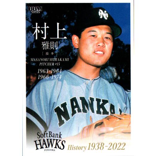 村上雅則　野球カード 10031454_66fe31b195678.jpg