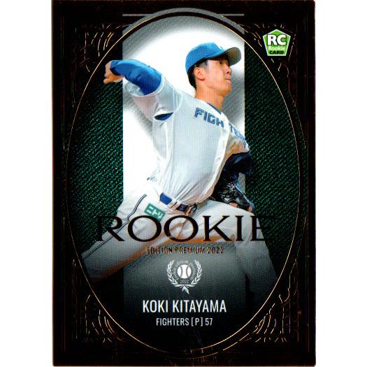 エポック 日本ハム 北山亘基 直筆サインカード 2022年 ルーキーカード