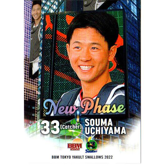 内山壮真 直筆サインカード ミントモール / MINT 池袋店 / 2021 BBM