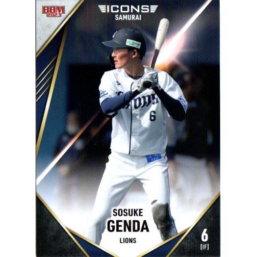 BBM2021ファーストバージョン源田壮亮選手直筆サインカード20枚限定