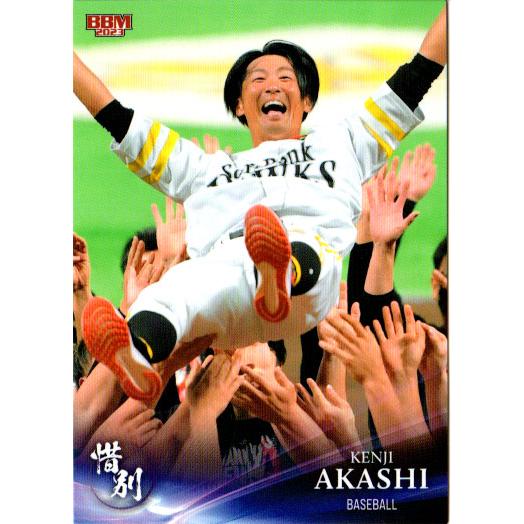 BBM2023 惜別スポーツカードセット レギュラーカード No.11 明石健志 