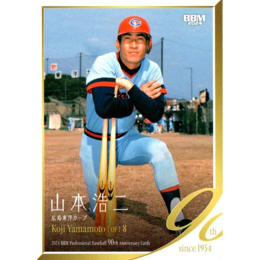 BBM2024 プロ野球90周年カード レギュラーカード No.32 山本浩二