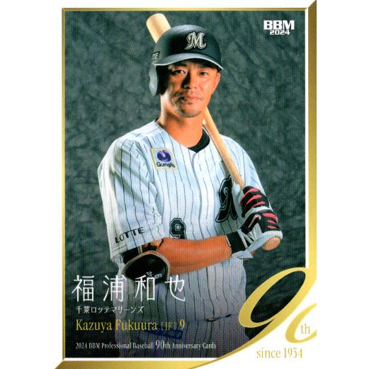 BBM2024 プロ野球90周年カード レギュラーカード No.74 福浦和也