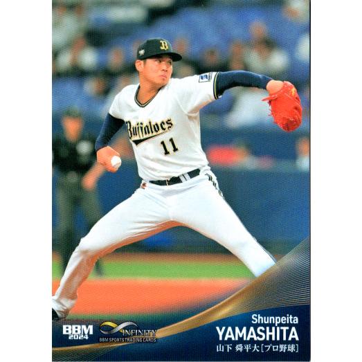 25枚限定【髙橋宏斗×山下舜平大】BBM 2023 ジェネシス☆青箔サインカード 25枚限定【髙橋宏斗×山下舜平大】BBM 2023 ジェネシス☆青箔