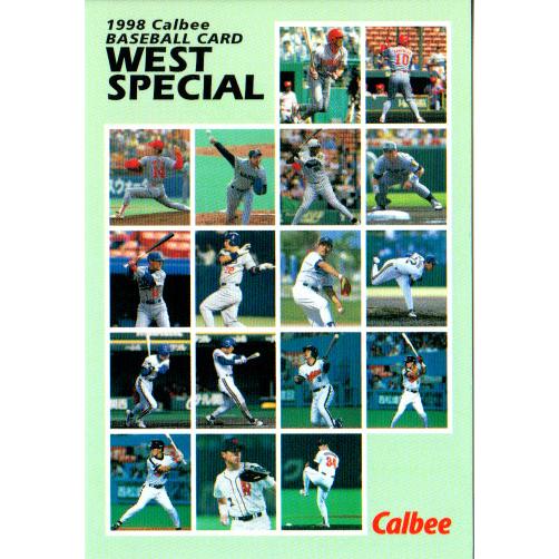 1998年 カルビープロ野球チップス カードセミコンプリートセット