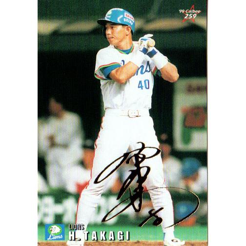 カルビー1999 プロ野球チップス 第4弾 ゴールドサインパラレル No.259