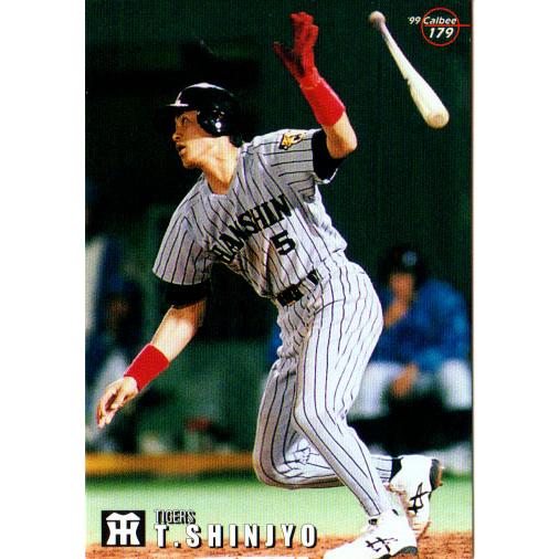 カルビー1999 プロ野球チップス 第三弾 レギュラーカード No.179 新庄