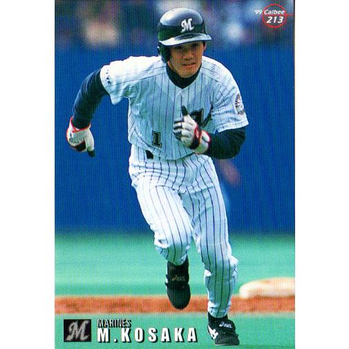 未開封】プロ野球チップス1999 ベースボールカードセット