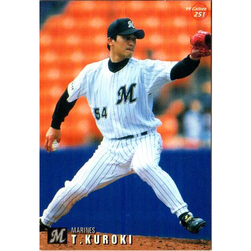 プロ野球チップス99 ベースボールカード　第四弾 カルビー1999 プロ野球チップス 第四弾 レギュラーカード No.251