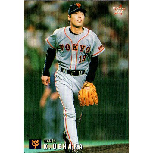 カルビー1999 プロ野球チップス 第四弾 レギュラーカード No.252