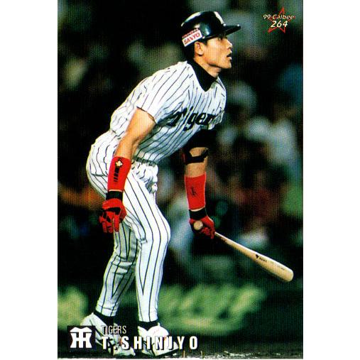 カルビー1999 プロ野球チップス 第四弾 レギュラーカード No.264 新庄