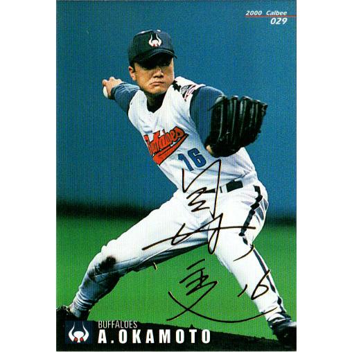 カルビー2000 プロ野球チップス 第1弾 ゴールドサインパラレル No.29