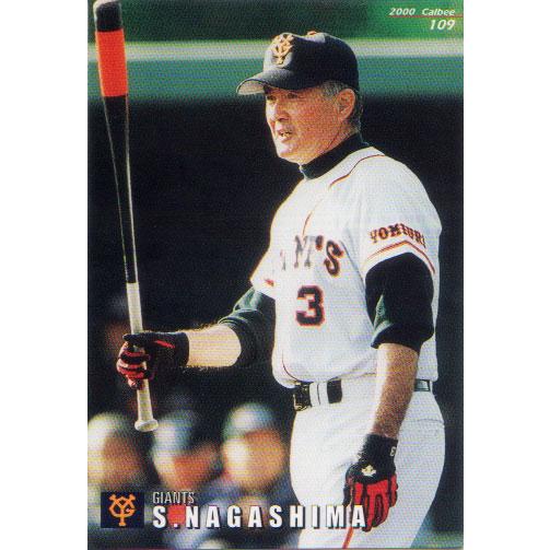 長嶋茂雄カルビー2000 ON カード