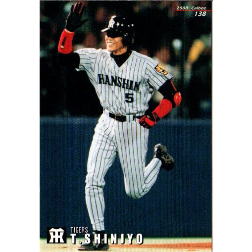 ’99 プロ野球チップス BASEBALL CARD SET 第2弾カード 99 プロ野球チップス BASEBALL CARD SET 第2弾カード
