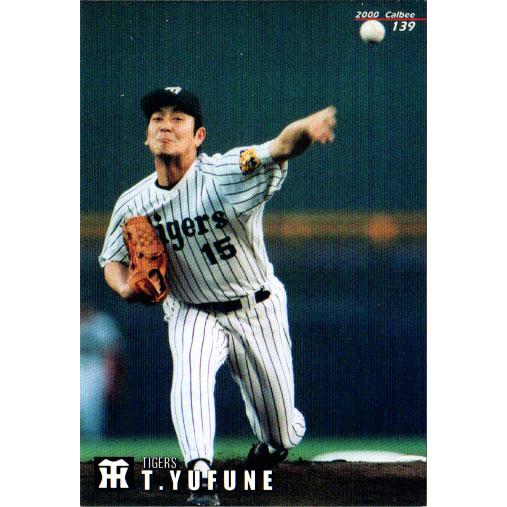 カルビー - プロ野球チップス2000ベースボールカードセット第2弾 プロ野球チップス2000ベースボールカードセット第2弾