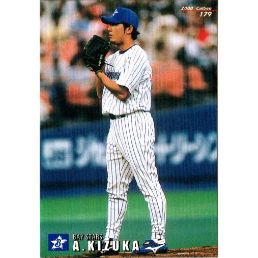 カルビー - プロ野球チップス2000ベースボールカードセット第3弾 希少未開封】プロ野球チップス 2000 ベースボールカードセット
