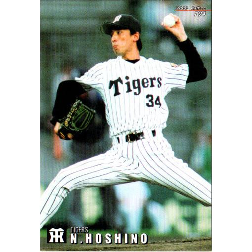 カルビー2000 プロ野球チップス 第三弾 レギュラーカード No.194 星野